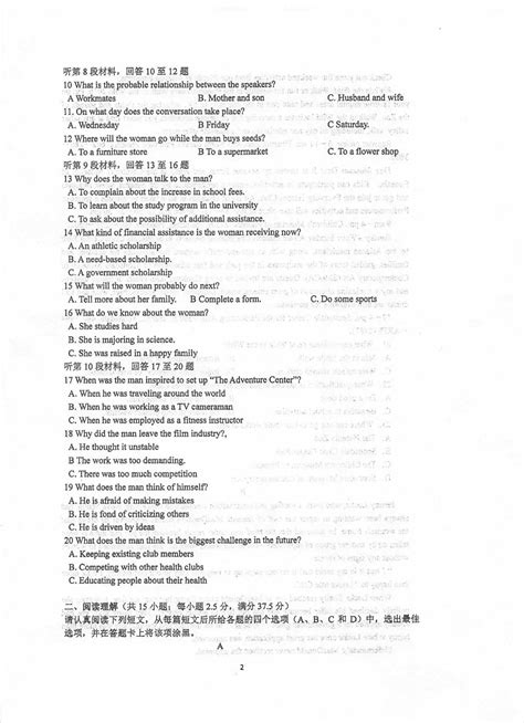 江苏省泰州中学2020-2021学年高三上学期英语月考试题（含答案）[试卷后含答案]_好学电子课本网