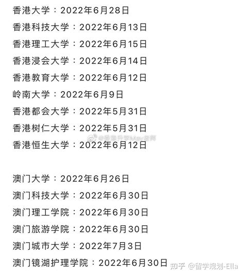 想去香港澳门读本科如何申请？2022年香港澳门院校内地生招生条件汇总 - 知乎