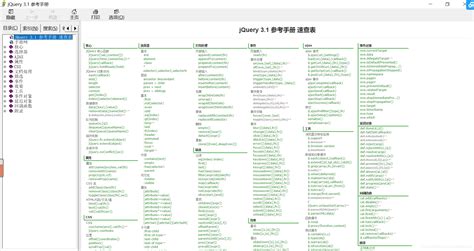 jQuery Library Path 的图像结果