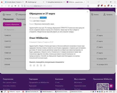 Wildberries отказывается отменить заказ - Виртуальная приемная ...