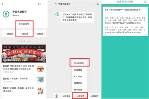 2020北京武夷山纪念币预约官网入口(手机版+电脑版+app版)- 北京本地宝