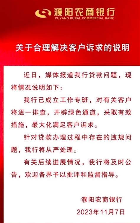 假材料从榆次农商银行骗取440万贷款，客户经理：是工作失误-银行频道-和讯网