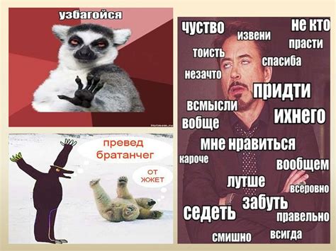 «Олбанский» язык: это смешно или плохо? - презентация онлайн
