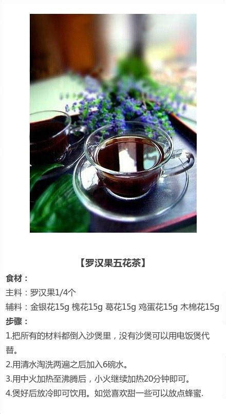 养生茶有哪些 9款茶的功效与禁忌你造吗(4)_ 养生图志_99养生堂