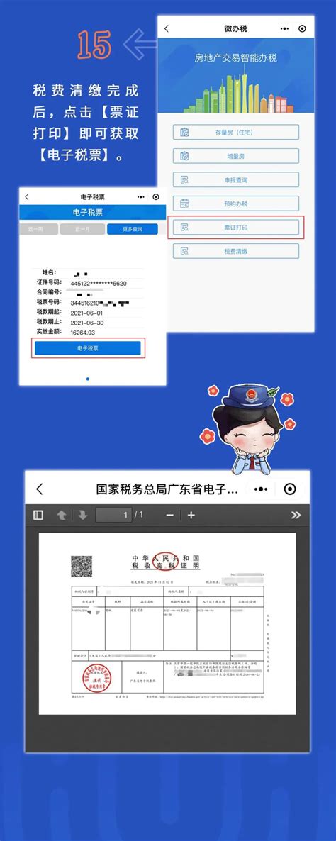 几分钟搞定！海南以后可以在微信缴纳一手房契税了_申报