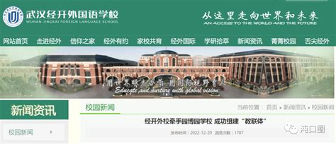 2022武汉外国语学校录取分数线(2023参考)