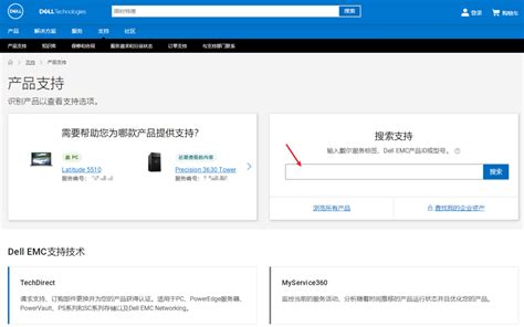 批量查询保修的方法 | Dell 中国