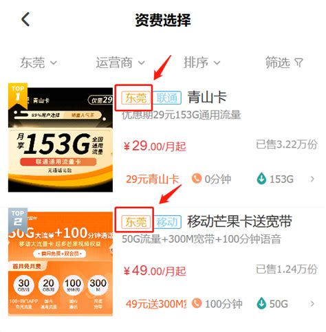 广东手机卡办理申请入口（如何买广东移动电话卡） - 办手机卡指南