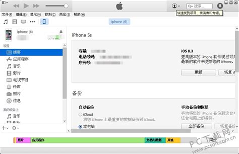 itunes官方下载_iTunes64位下载 12.10.3.1 中文版_零度软件园