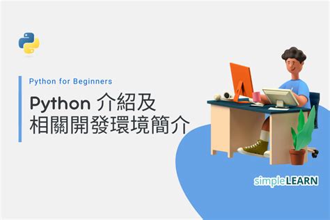 Python Tutorial for Beginners Kjdelectronics 的图像结果