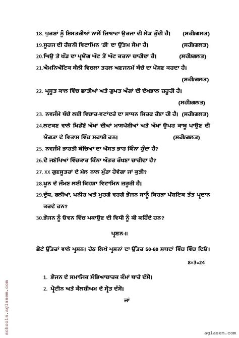 Image result for PSEB Pyqs Class 12 Science