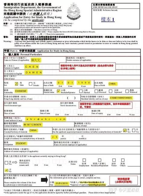 香港身份证如何申请以色列签证 - 知乎