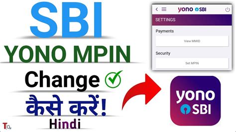 yono me mpin kaise change kare apk v2.8.3