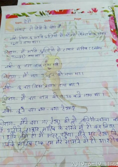 Conversation between 2 friends in Hindi on spending their summer ...