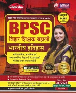 BPSC Bihar School Teacher 2023 Bhartiya Itihas (Indian History) Study ...