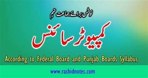 Image result for Class 9 Computer Science Notes