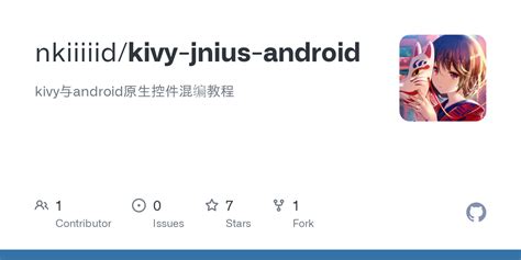 Kivy Android Stack 的图像结果