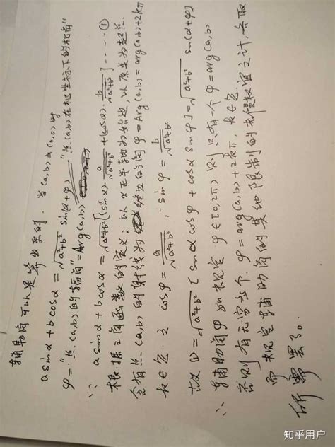 辅助角公式 的图像结果