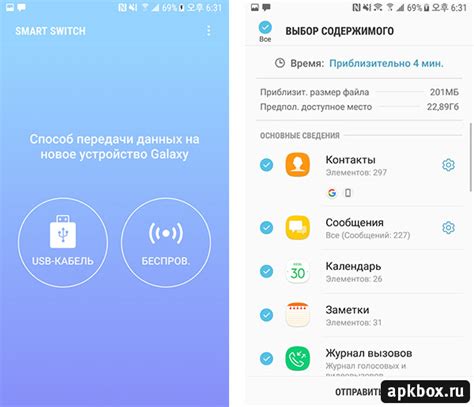 Samsung Smart Switch Mobile — скачать на Андроид | apkbox.ru
