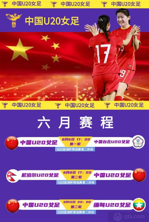 中国女足U20直播哪里看？U20女足亚预赛赛程CCTV5直播吗_球天下体育