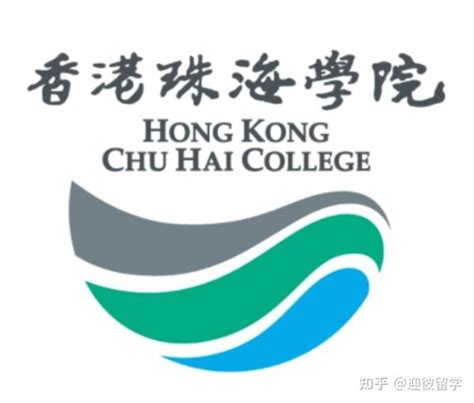 没有英语成绩可申请的香港珠海学院硕士三大中文授课专业 - 知乎