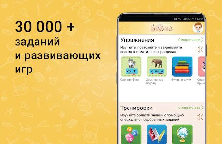 Приложения в Google Play – IQsha - развитие детей