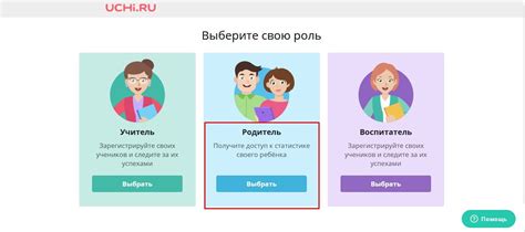 Особенности дистанционного обучения на Учи ру, процесс регистрации и ...