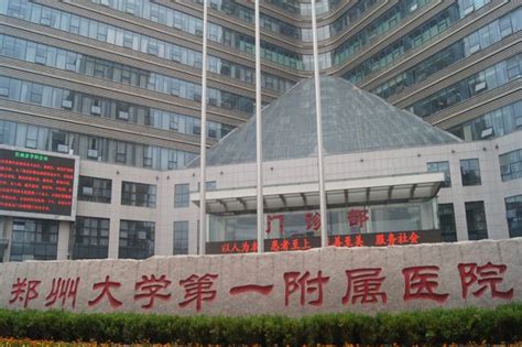 郑州大学第五附属医院网上预约挂号_河南省预约挂号服务平台
