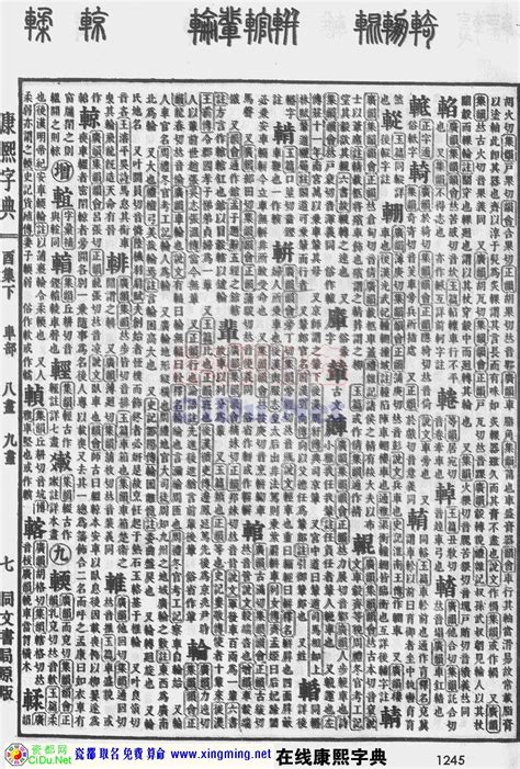 双飞八字算命免费测八字软件截图预览_当易网