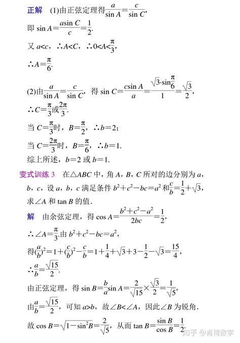 三角函数公式大全 的图像结果