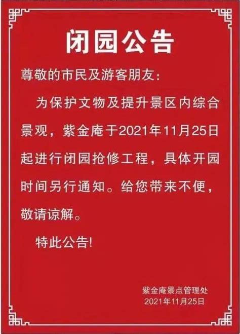 11月25日31省区市新增本土确诊4例(上海新增3例)- 北京本地宝