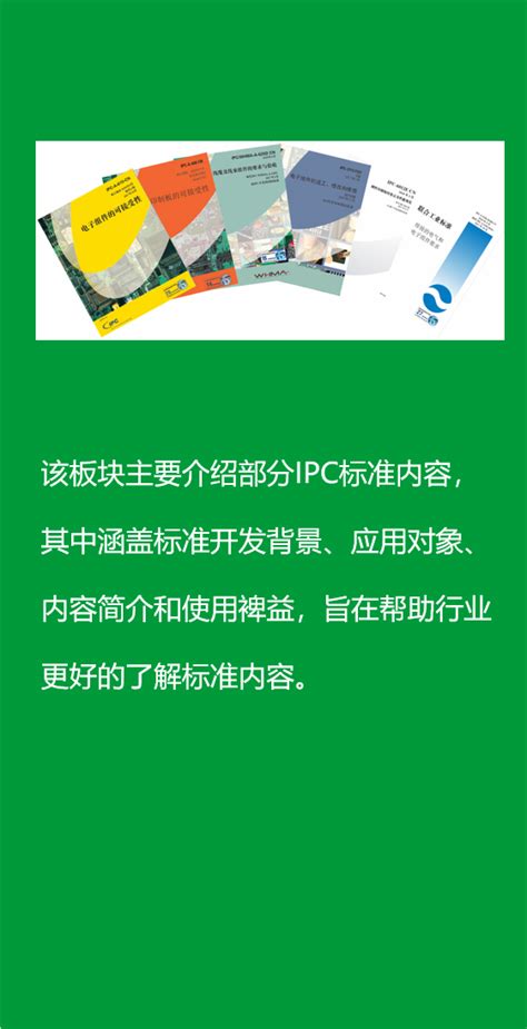 IPC Course 的图像结果