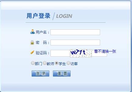 黑龙江外国语学院教务平台内网登录http://10.19.0.103 - 学参网