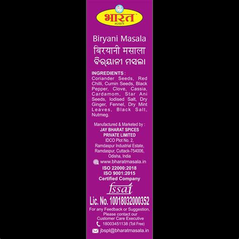 Biryani Masala