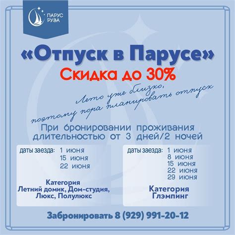 Эко-комплекс «Парус Руза»