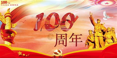 热烈庆祝中国共产党建党100周年 - 龙鱼漆业