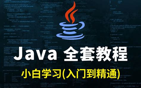 Java 1.7 Tutorial 的图像结果