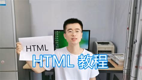 html网页编程教程，http网站设计html5标签，开发测试环境介绍 - YouTube