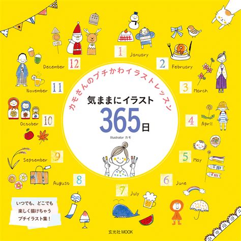 365日の紙飛行機：地下帝国-AKB48まとめ