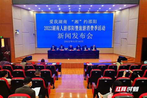 2022湖南人游邵阳暨旅游消费季活动将于5月19日在邵阳启幕