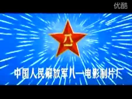 八一电影制片厂片头-影视综视频-搜狐视频