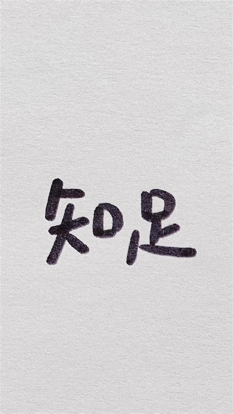 文字控手机壁纸可爱文字控手机壁纸2022已更新今日资讯