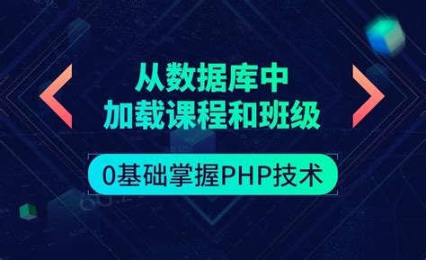 PHP 学生管理系统教程-php中文网