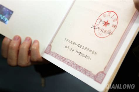 北京市颁发首本不动产权证书 _ 中国网