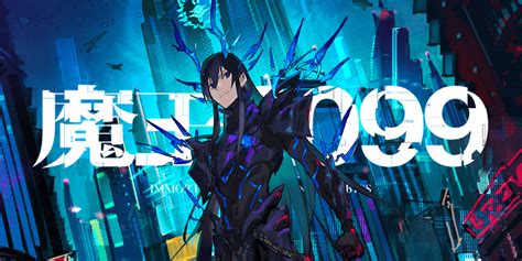 Demon Lord 2099: A Story of Magic in a Cyberpunk World (A Mid-Season ...