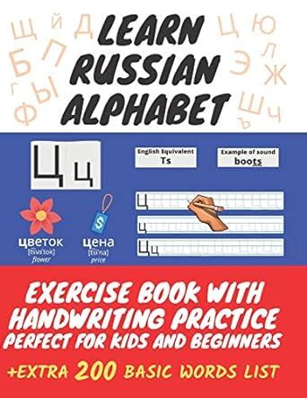 Learn Russian Alphabet - Exercise Book with Handwriting Practice ...