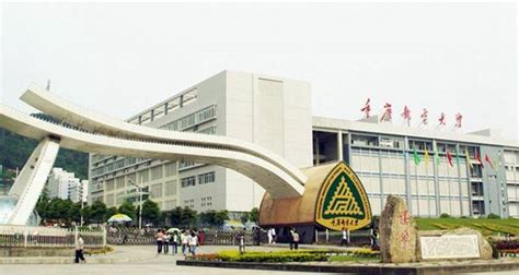 重庆邮电大学2017全国排名第180名_重庆邮电大学排名 2017全国排名第180名