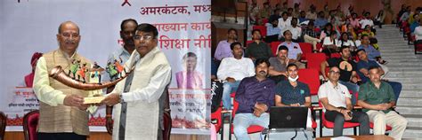 IGNTU Amarkantak