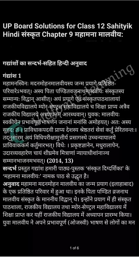 Image result for Class 9 Hindi Chapter 12 Question Answer