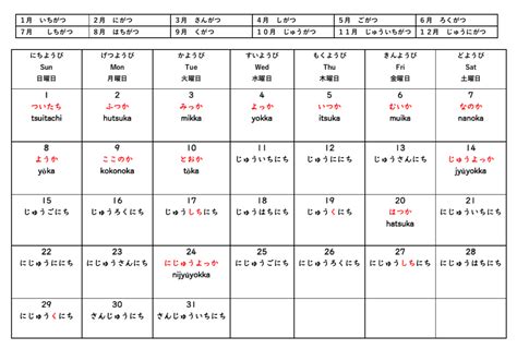 Images of 6月9日 - JapaneseClass.jp